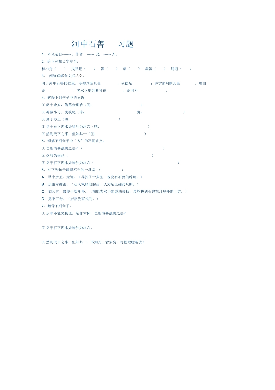 随堂练习-(4)_第1页