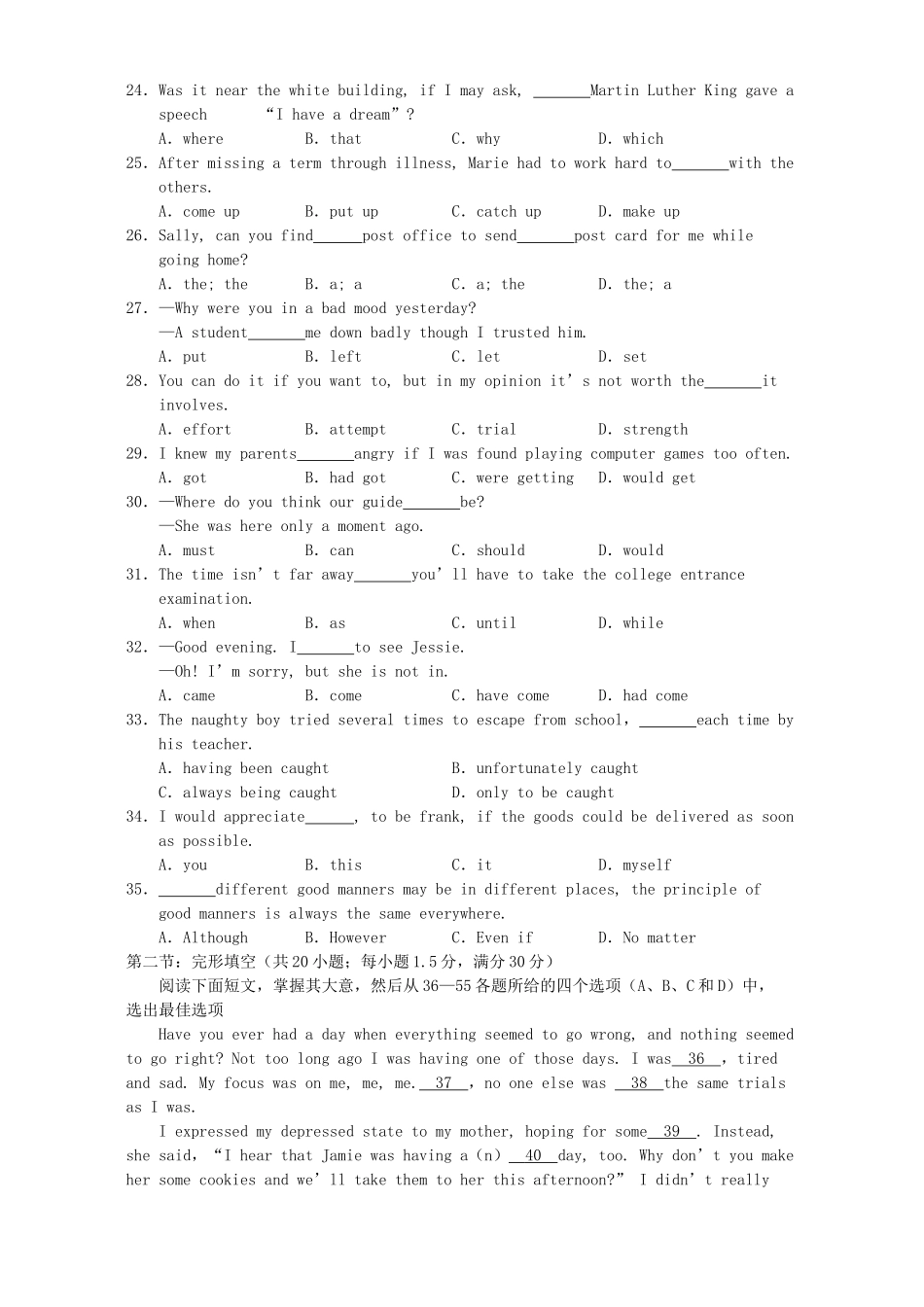 山东省济南市高三英语调研测试卷试卷_第3页