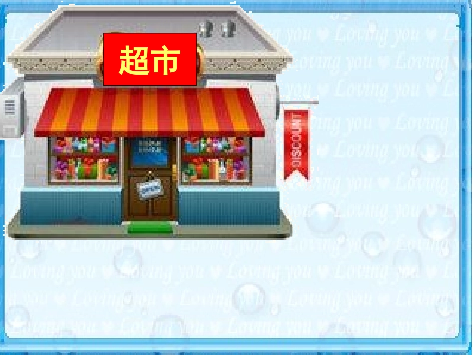 认识人民币2_第3页