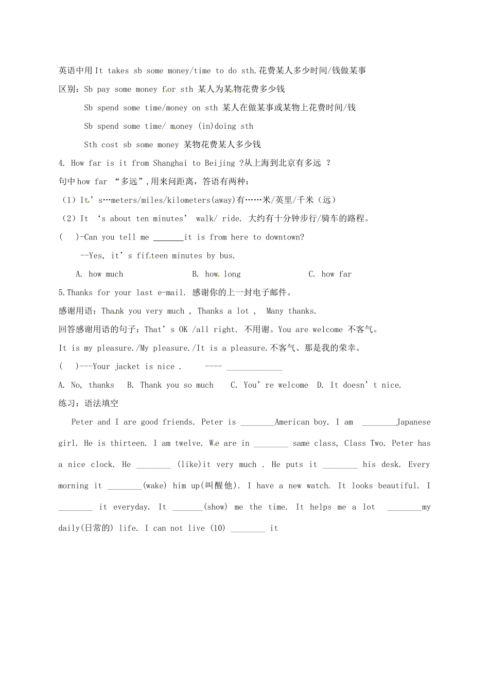 四川省三台县刘营镇七年级英语下册 Unit 3 How do you get to school复习讲解(新版)人教新目标版试卷_第2页