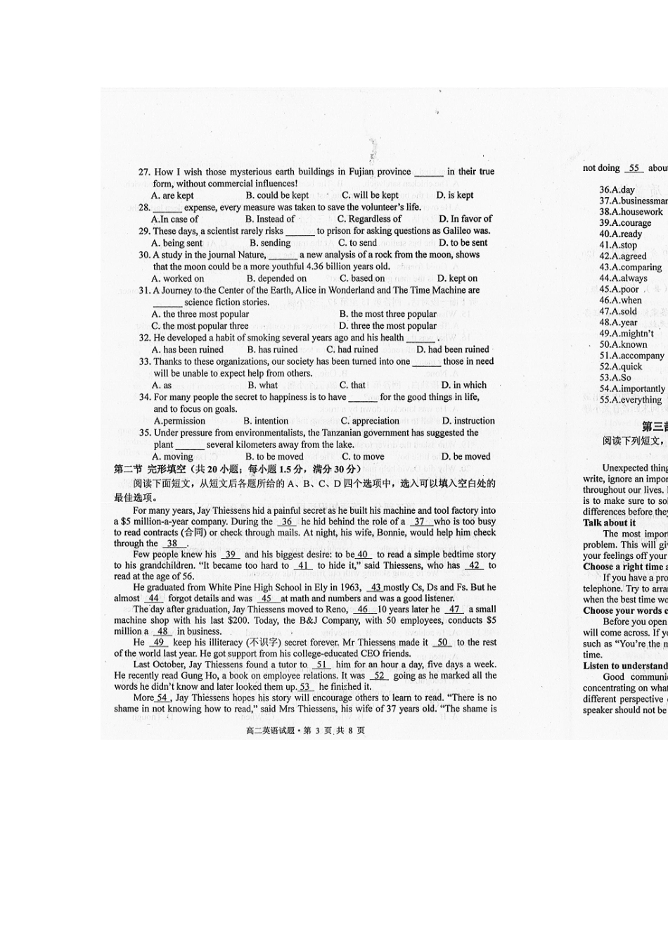 安徽省黄山市高二英语上学期期末考试试卷(扫描版)新人教版试卷_第2页
