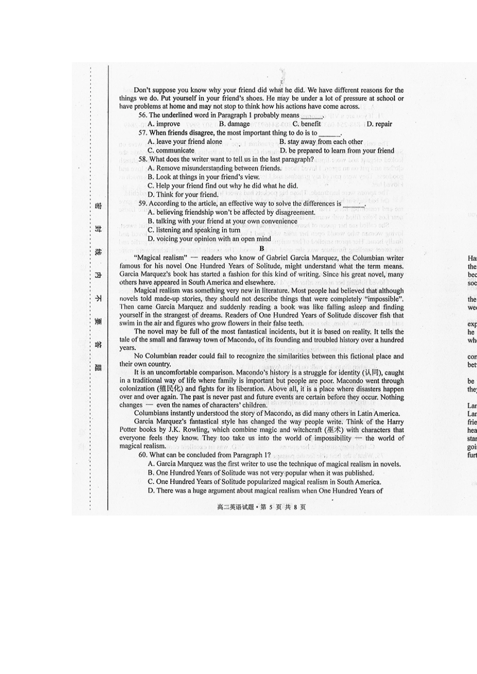 安徽省黄山市高二英语上学期期末考试试卷(扫描版)新人教版试卷_第3页