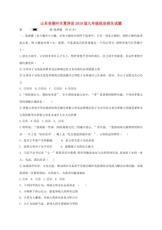 九年级政治招生试卷