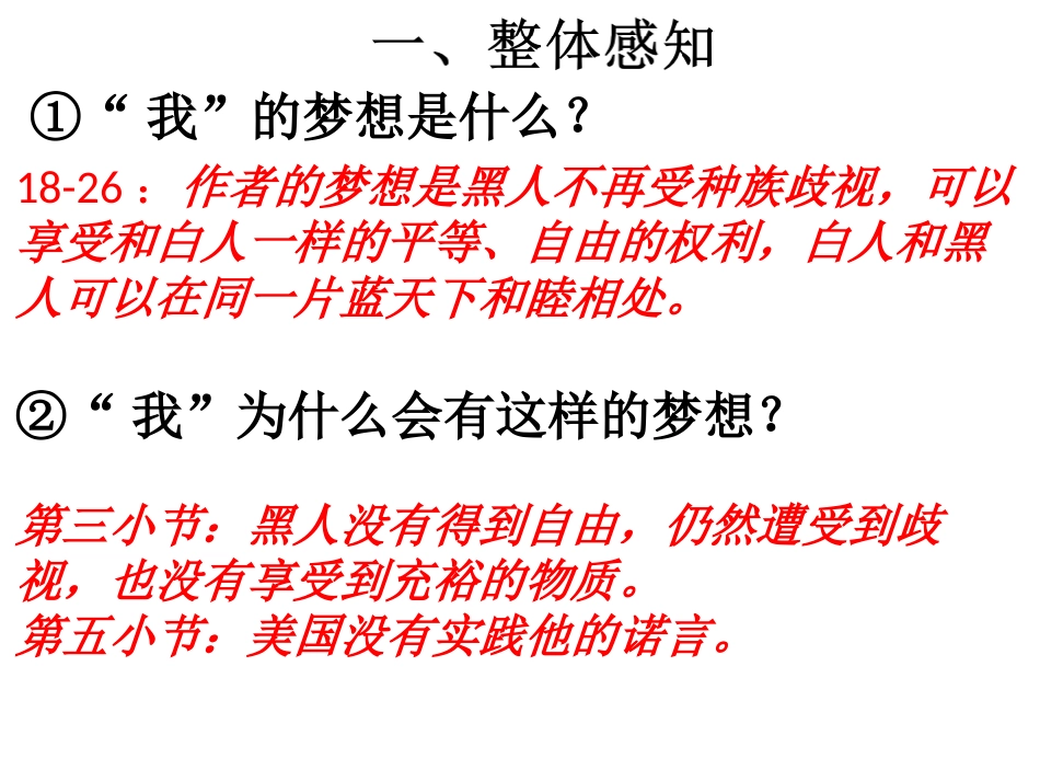 我有一个梦想-(2)_第3页