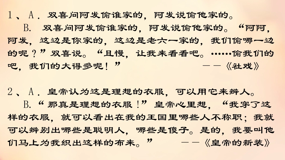 慧于心秀于言修订_第2页