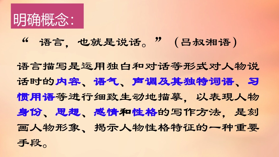 慧于心秀于言修订_第3页