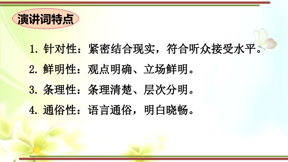 11.论鲁迅_第3页