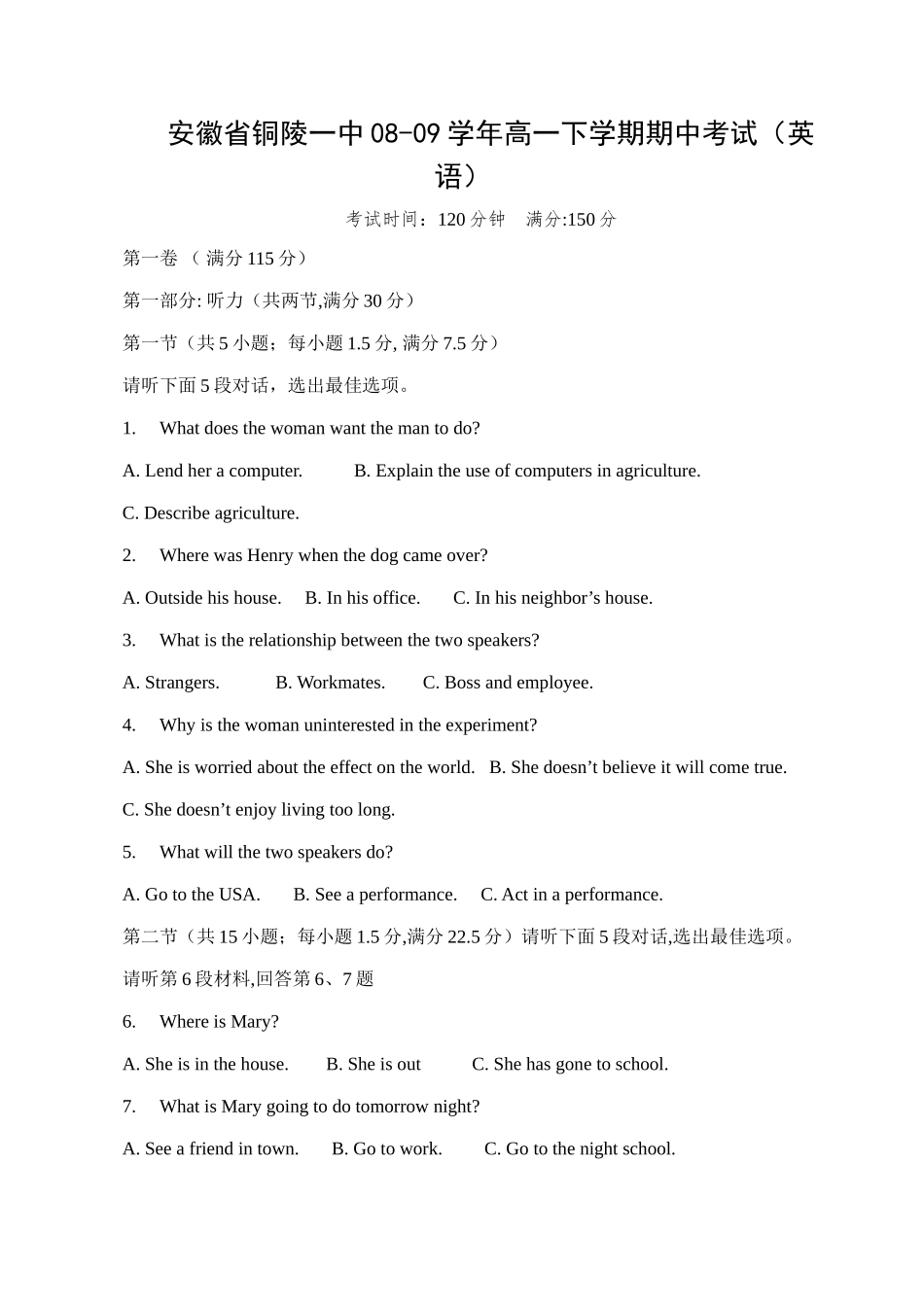安徽省铜陵一中高一英语下学期期中考试试卷试卷_第1页