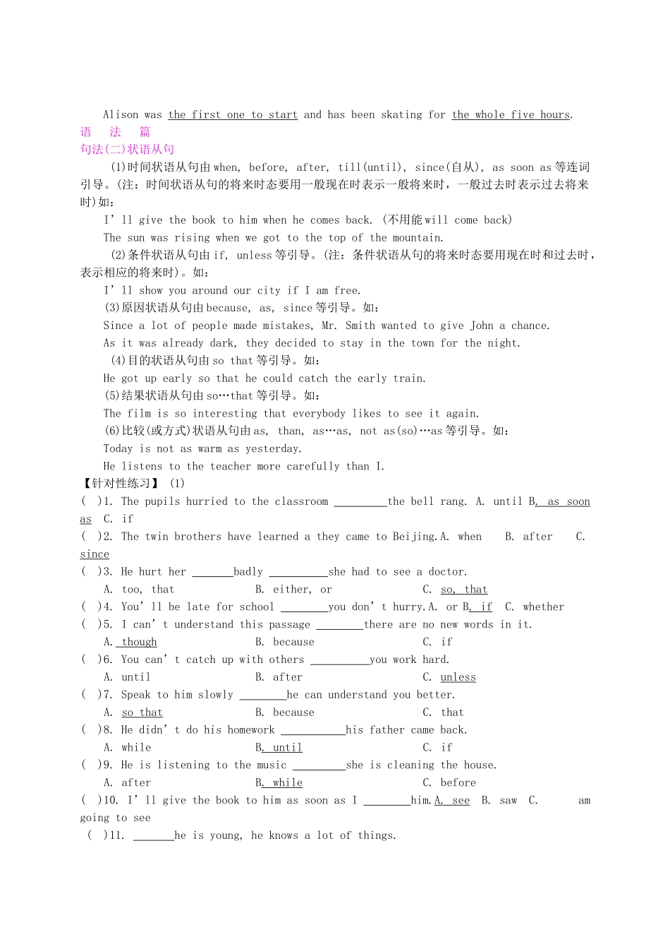 九年级下册 Unit6-7试卷_第2页