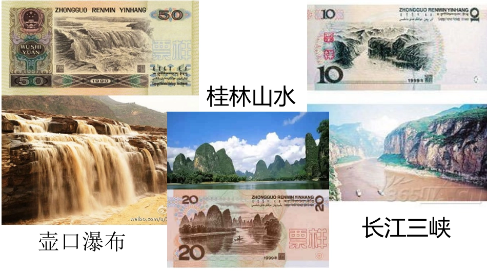 第三节地表形态的变化_第2页