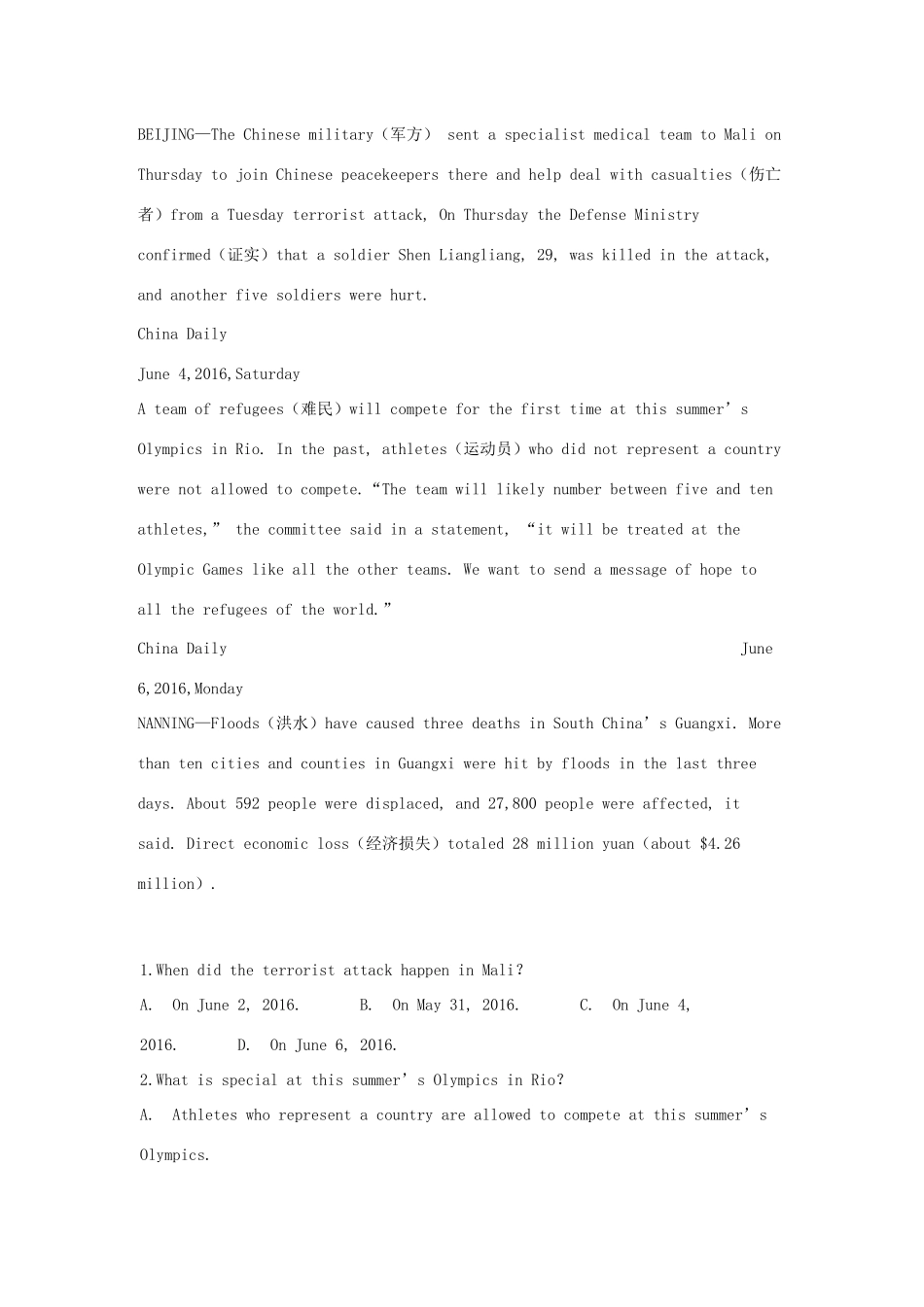 吉林省吉林市中考英语复习精选试卷21 人教新目标版试卷_第3页