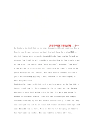 吉林省吉林市中考英语复习精选试卷21 人教新目标版试卷