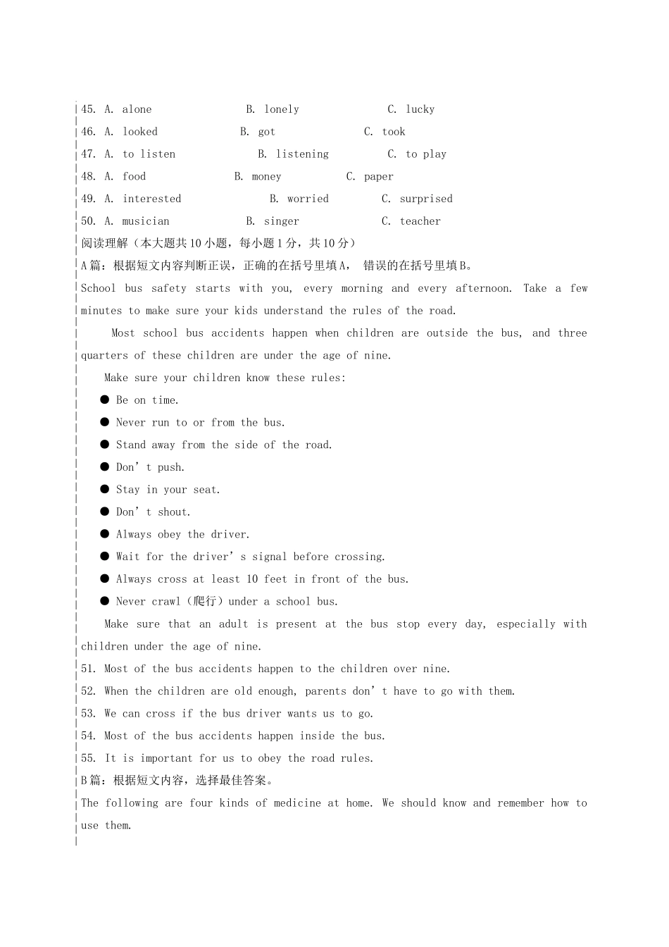 天津市八年级英语上学期期末冲关训练C2 人教新目标版试卷_第3页