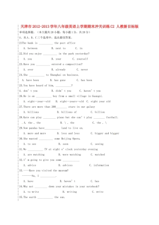 天津市八年级英语上学期期末冲关训练C2 人教新目标版试卷