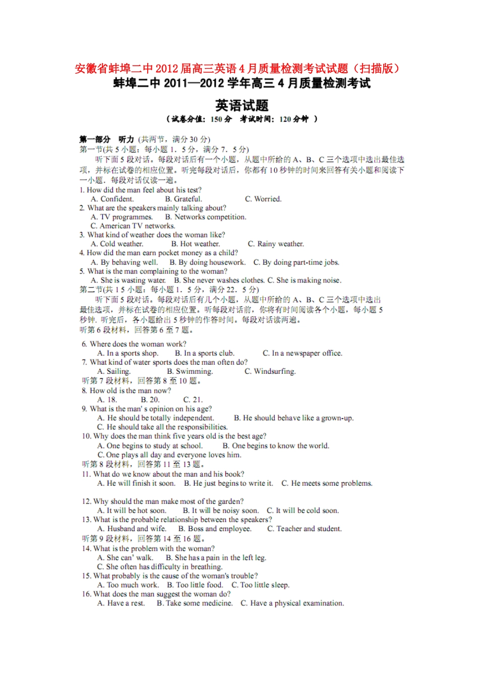 安徽省蚌埠二中高三英语4月质量检测考试试卷试卷_第1页