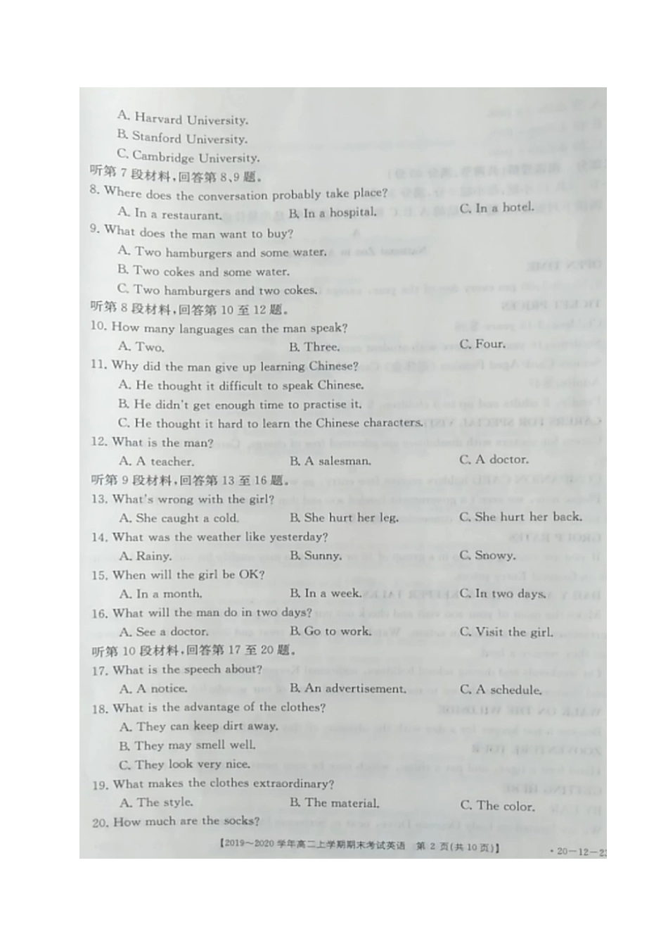 内蒙古赤峰市高二英语上学期期末联考试题(扫描版) 内蒙古赤峰市高二英语上学期期末联考试题(扫描版) 内蒙古赤峰市高二英语上学期期末联考试题(扫描版)_第2页