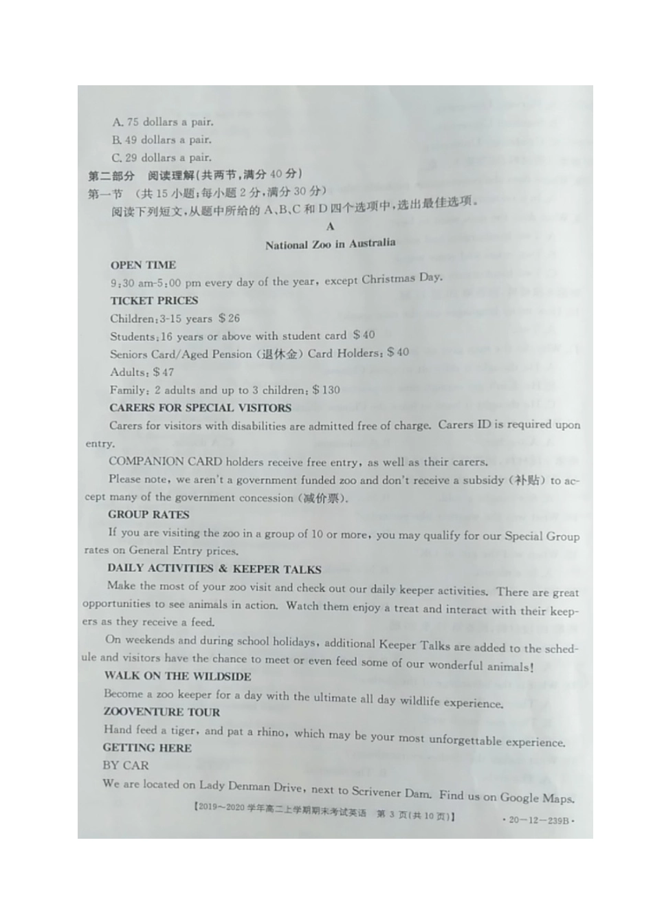 内蒙古赤峰市高二英语上学期期末联考试题(扫描版) 内蒙古赤峰市高二英语上学期期末联考试题(扫描版) 内蒙古赤峰市高二英语上学期期末联考试题(扫描版)_第3页