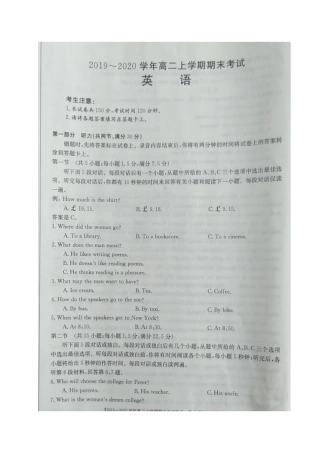 内蒙古赤峰市高二英语上学期期末联考试题(扫描版) 内蒙古赤峰市高二英语上学期期末联考试题(扫描版) 内蒙古赤峰市高二英语上学期期末联考试题(扫描版)