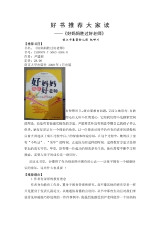 好书推荐大家读