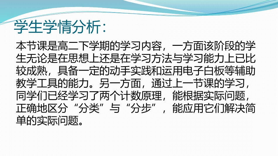 探究与发现子集的个数有多少_第3页