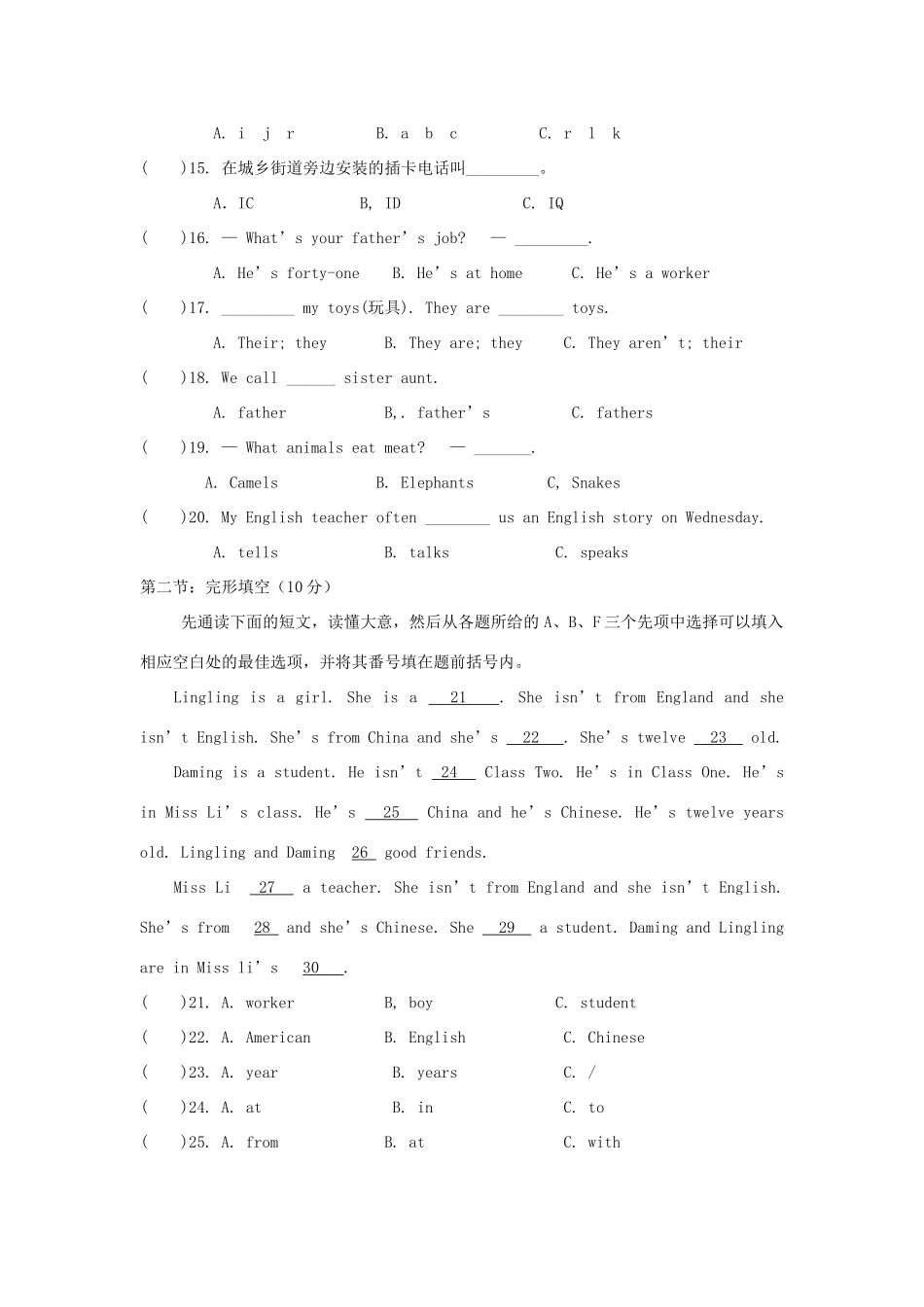 四川省岳池县—度七年级英语上学期期末调研检测试卷 人教新目标版试卷_第2页