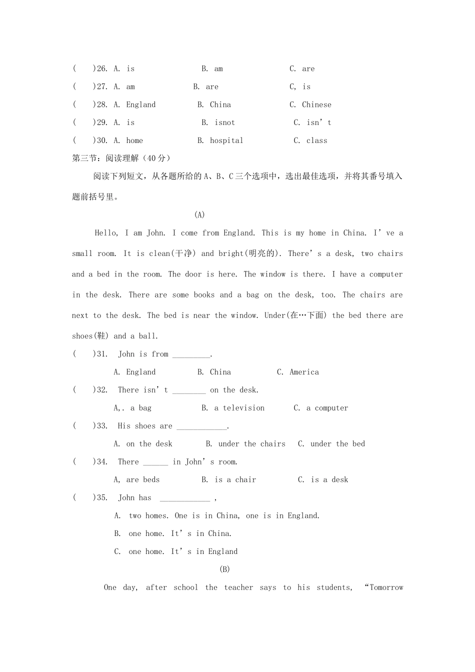四川省岳池县—度七年级英语上学期期末调研检测试卷 人教新目标版试卷_第3页