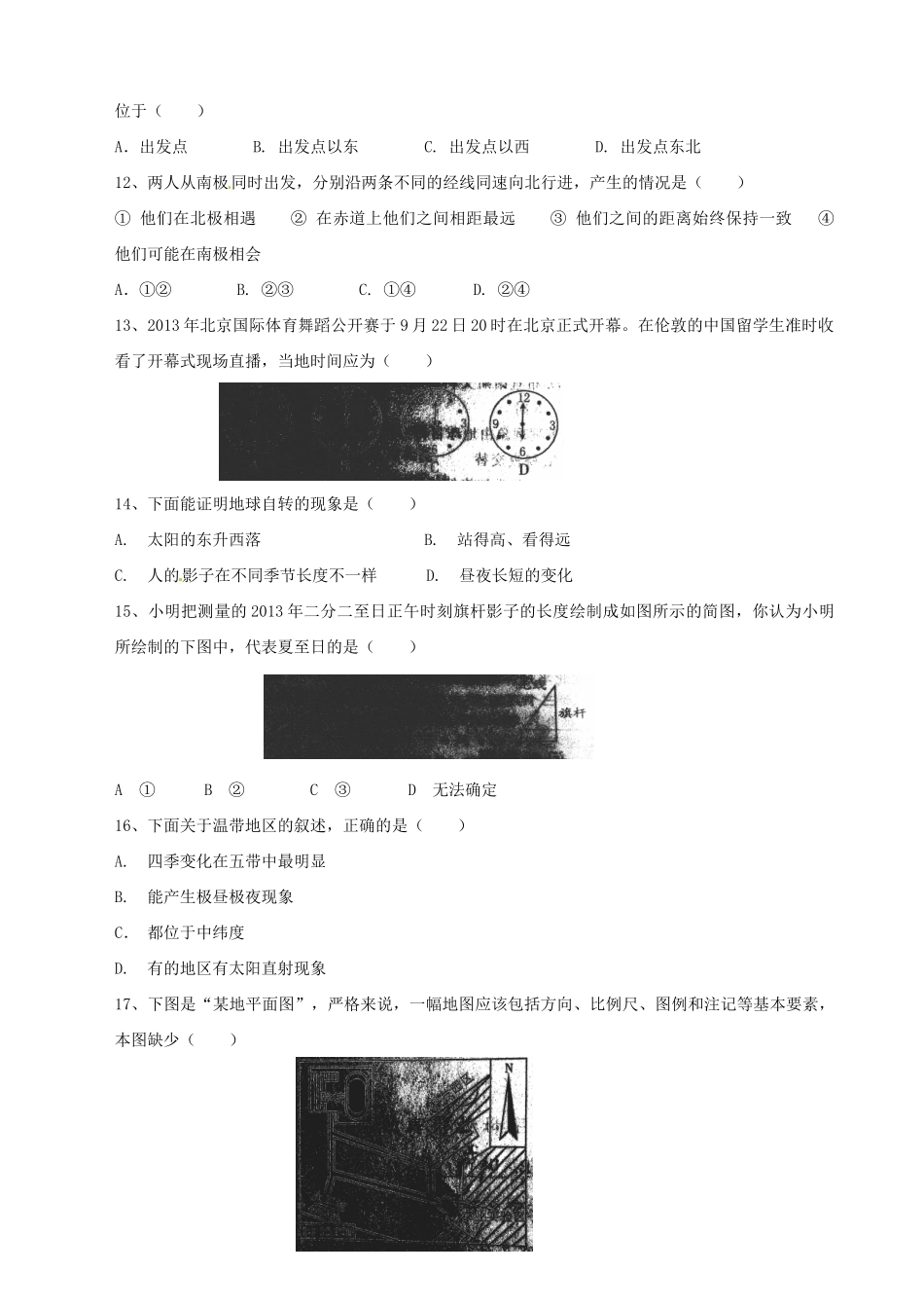 九年级地理是上学期(10月)月考试卷试卷_第3页