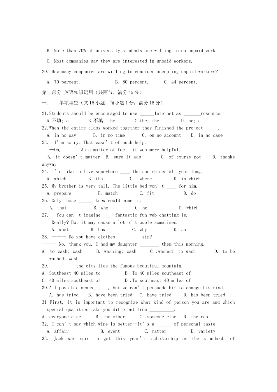 安徽省合肥一中高三英语上学期第二次阶段考试试卷新人教版试卷_第3页