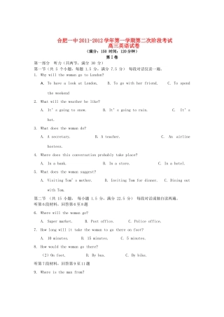 安徽省合肥一中高三英语上学期第二次阶段考试试卷新人教版试卷