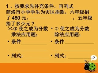 2-3单元分数应用题综合练习
