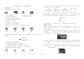 九年级物理上学期期末联考试卷(pdf，无答案)试卷