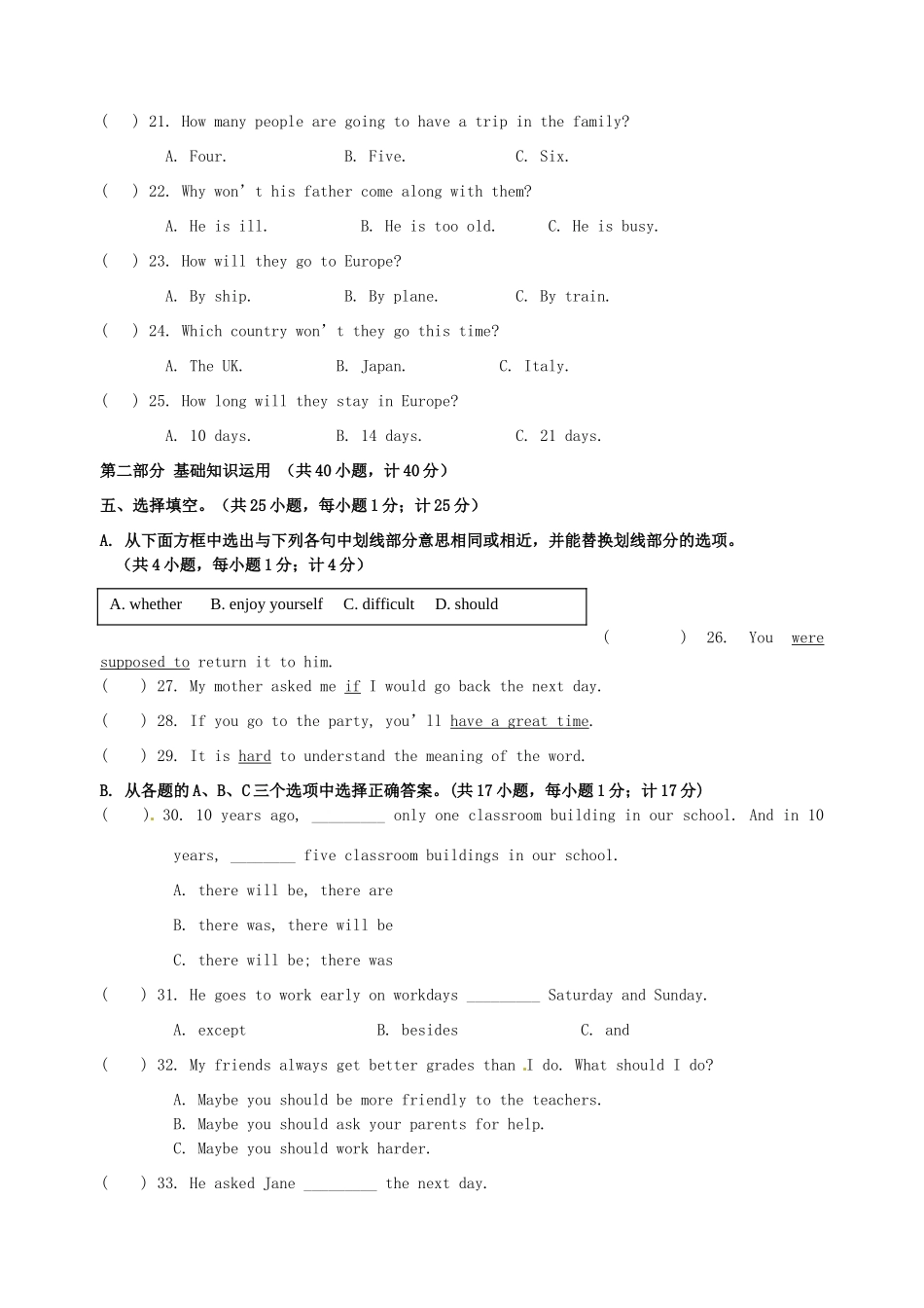 四川省成都市八年级英语下学期期中试卷 人教新目标版试卷_第2页