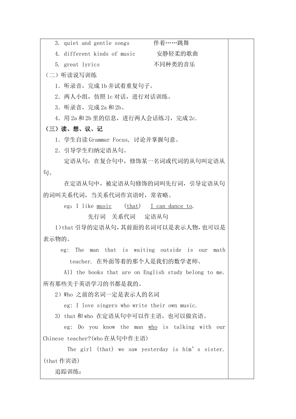 标题Unit6IlikemusicthatIcandanceto_第2页