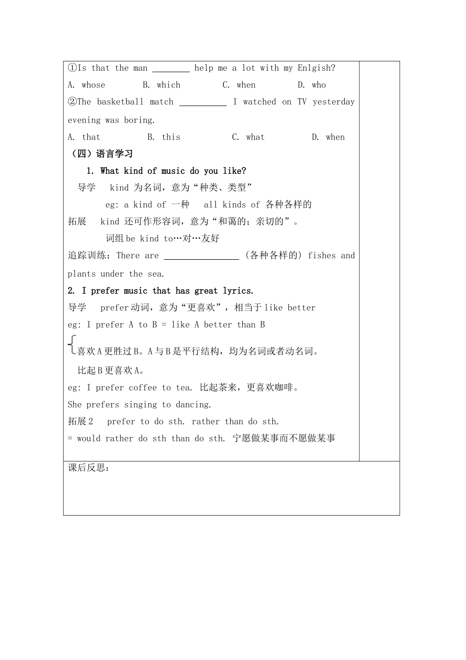 标题Unit6IlikemusicthatIcandanceto_第3页