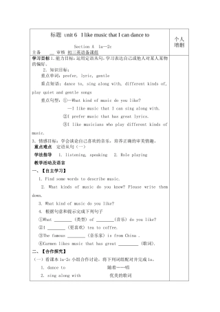 标题Unit6IlikemusicthatIcandanceto