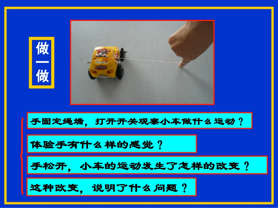 2、怎样研究匀速圆周运动_第3页