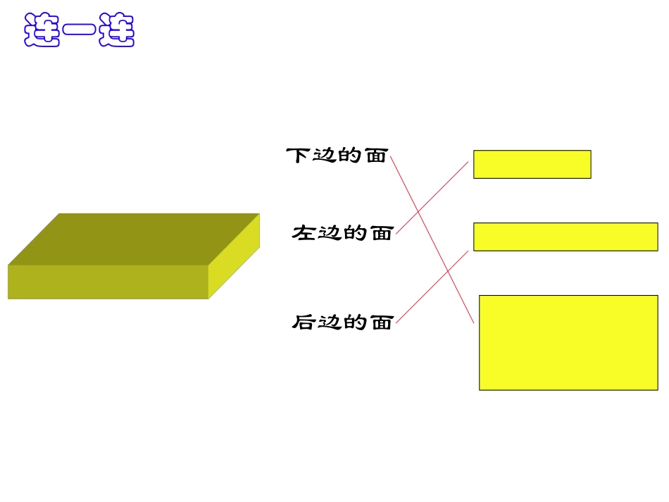 认识平面图形练习_第2页