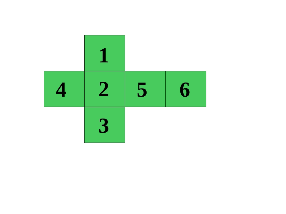 认识平面图形练习_第3页