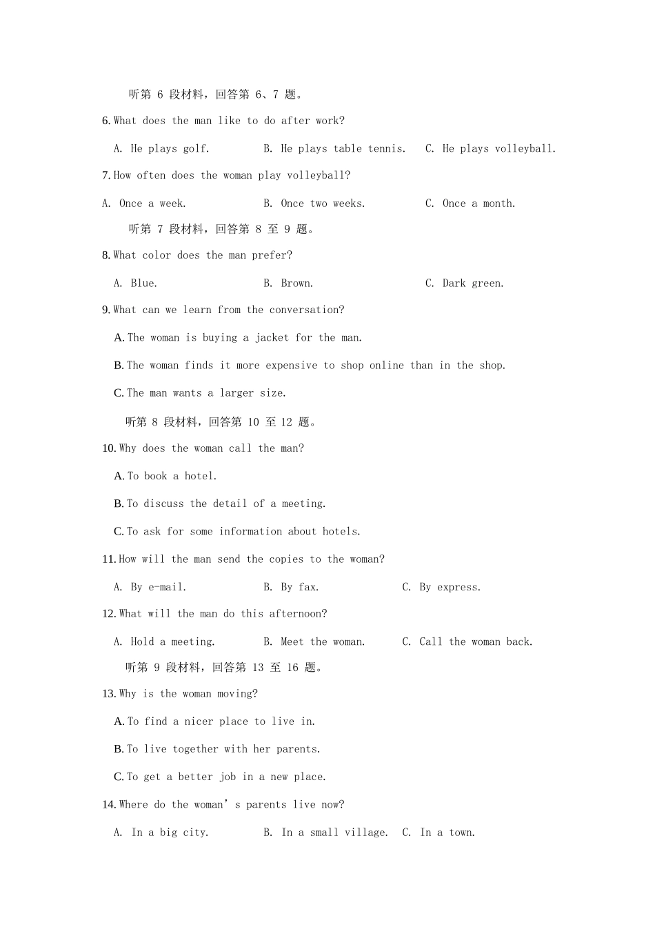 安徽省安庆市五校联盟 高二英语下学期期中试卷_第2页