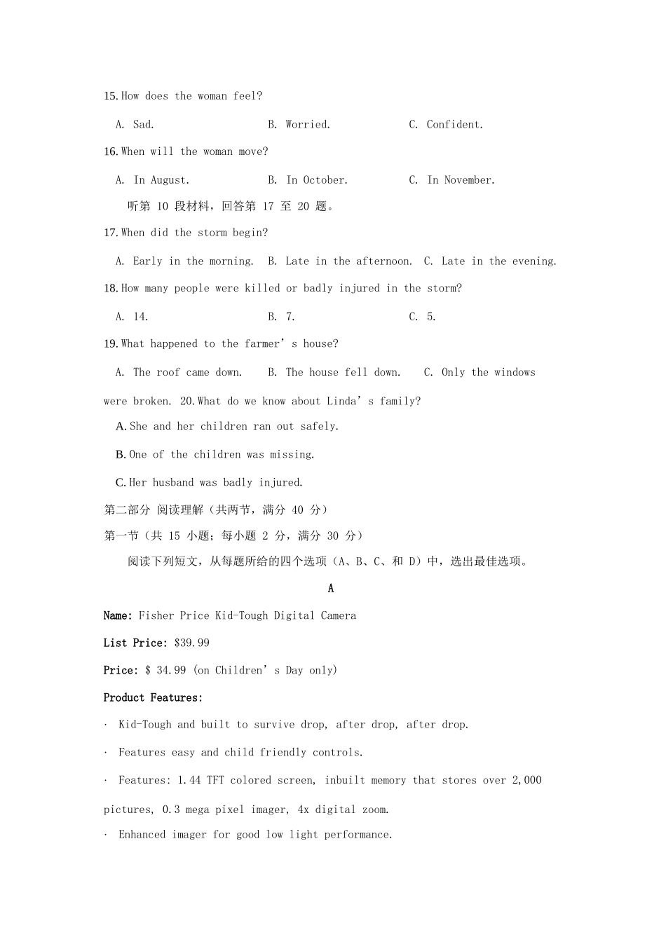 安徽省安庆市五校联盟 高二英语下学期期中试卷_第3页