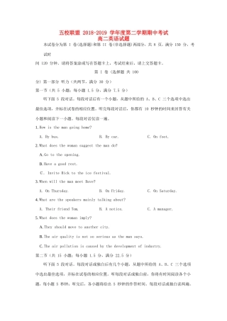 安徽省安庆市五校联盟 高二英语下学期期中试卷