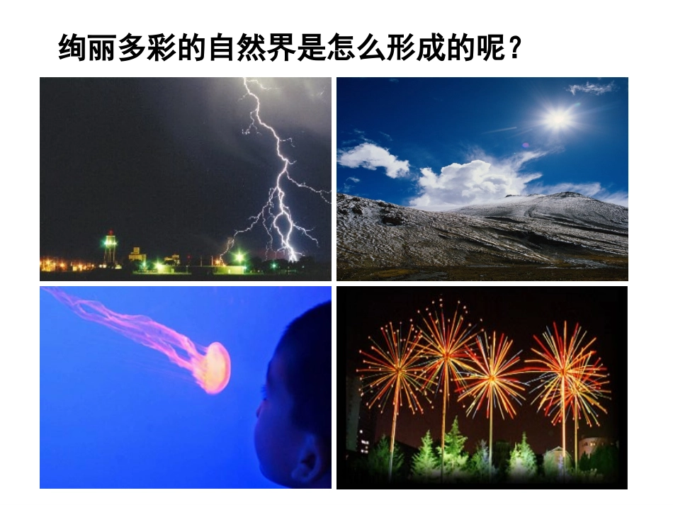 4.5-光的色散_第2页