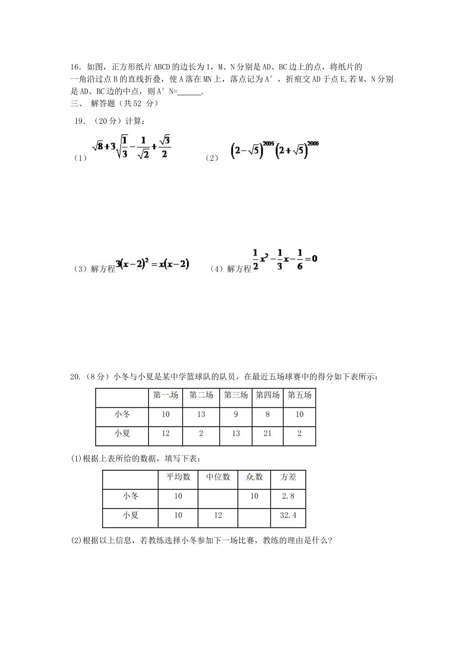 九年级数学10月月考试卷 苏教版试卷_第3页