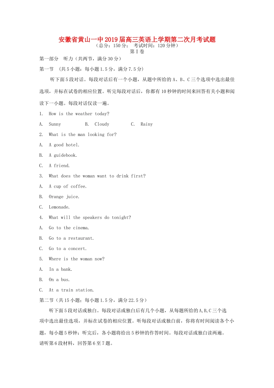 安徽省黄山一中高三英语上学期第二次月考试卷_第1页