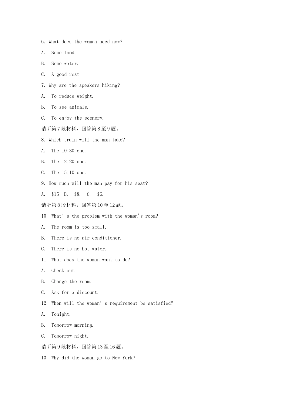 安徽省黄山一中高三英语上学期第二次月考试卷_第2页