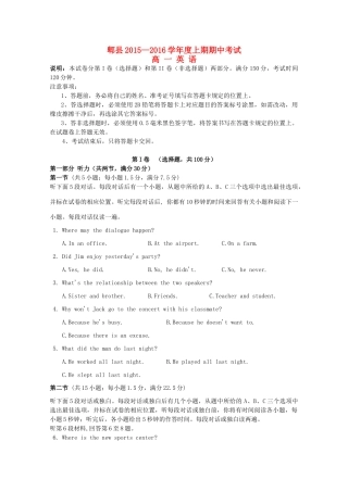 四川省郫县高一英语上学期期中试卷