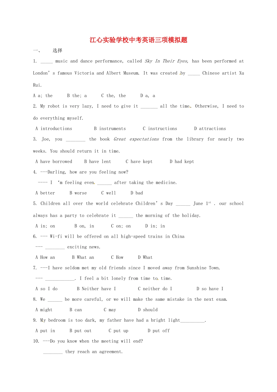 中考英语三项模拟题试卷_第1页