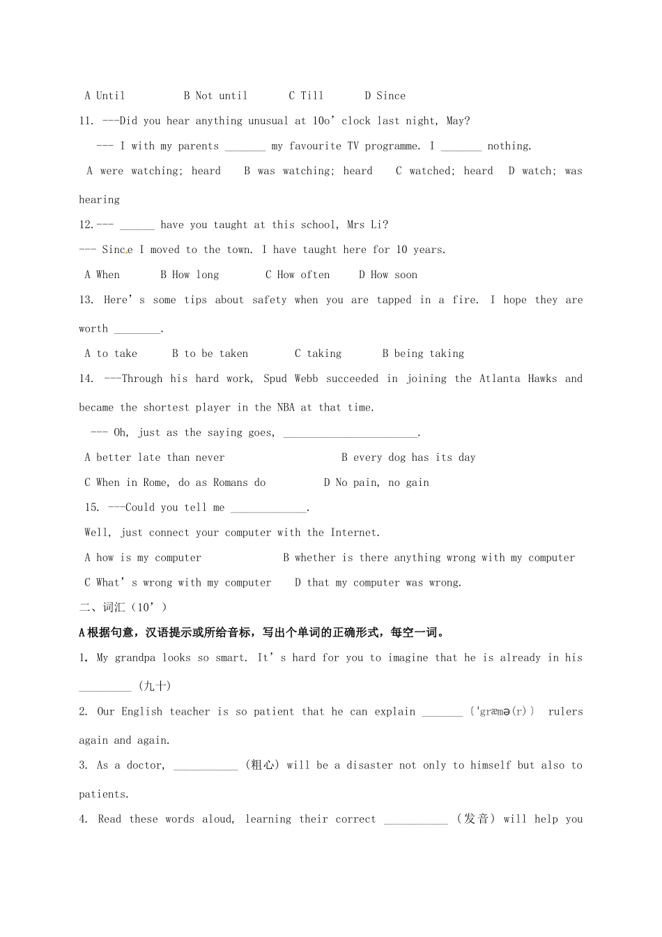 中考英语三项模拟题试卷_第2页