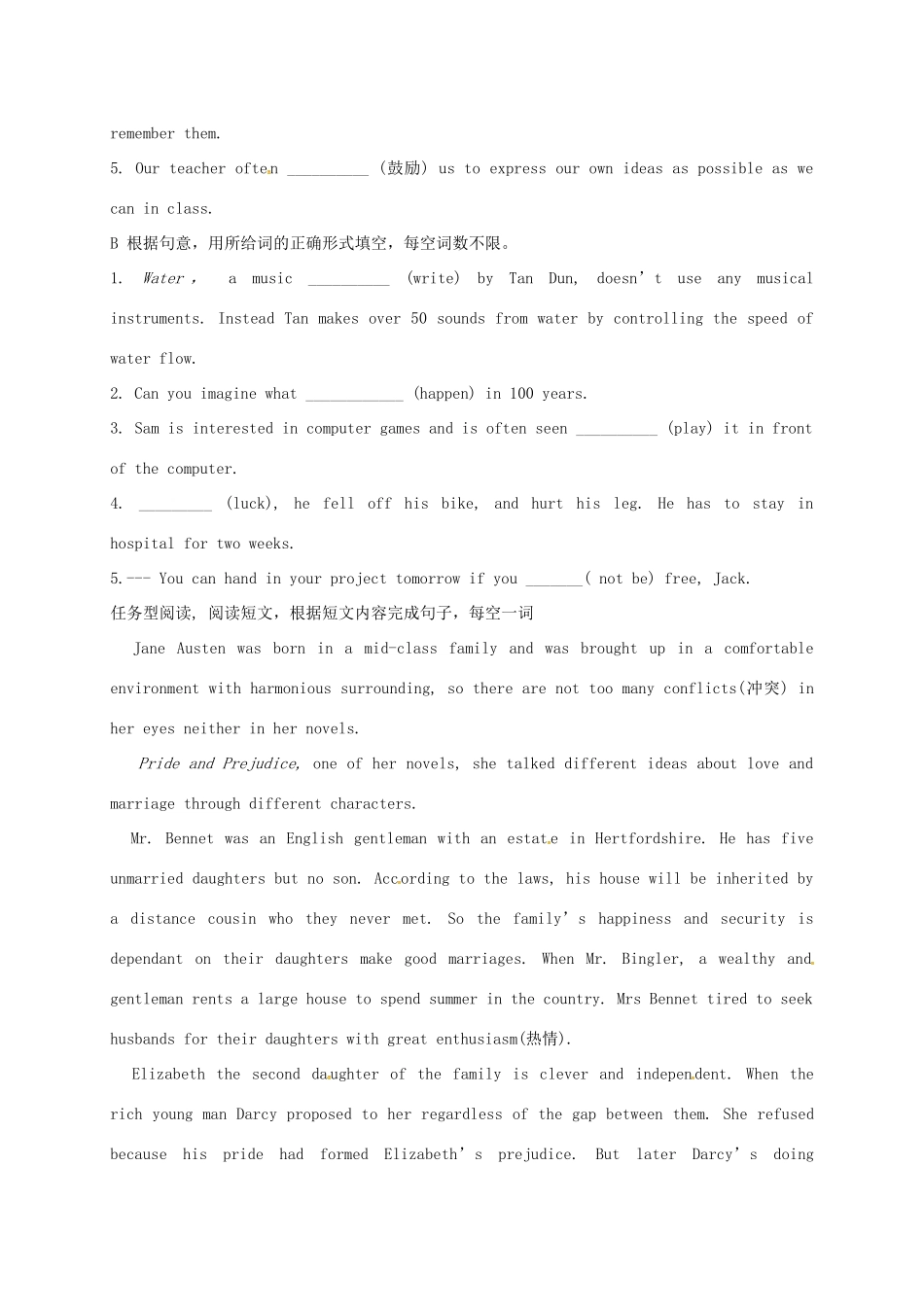 中考英语三项模拟题试卷_第3页