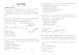 （衡水万卷）高三政治二轮复习 周测卷二十 认识社会与价值选择2-人教版高三全册政治试题